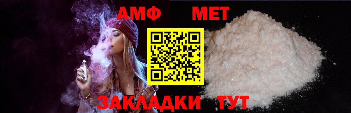 АМФЕТАМИН Premium  Вход с VPN  Клин 