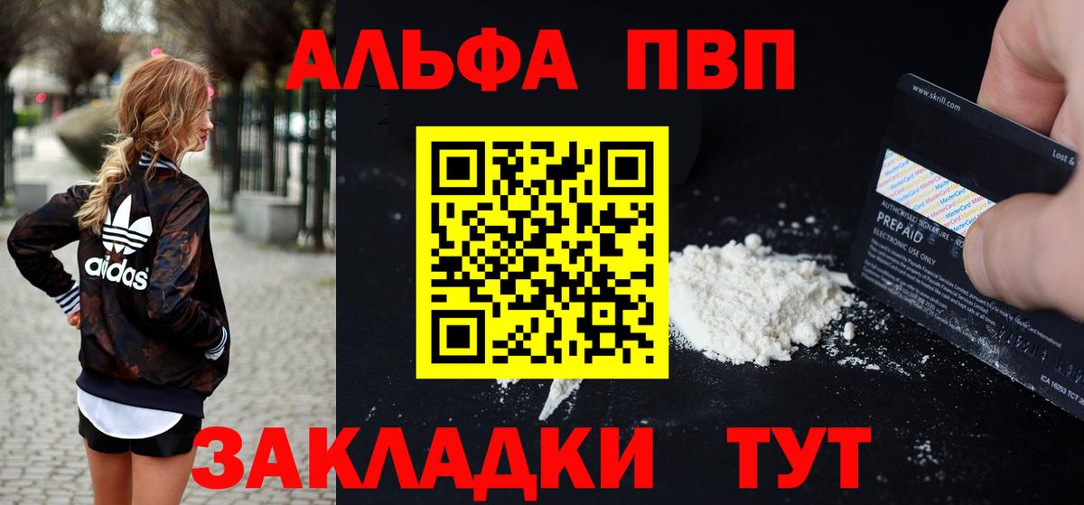 A-PVP кристаллы  Вход с VPN  Alpha-PVP  Клин  Alfa_PVP крисы CK  A-PVP Соль 