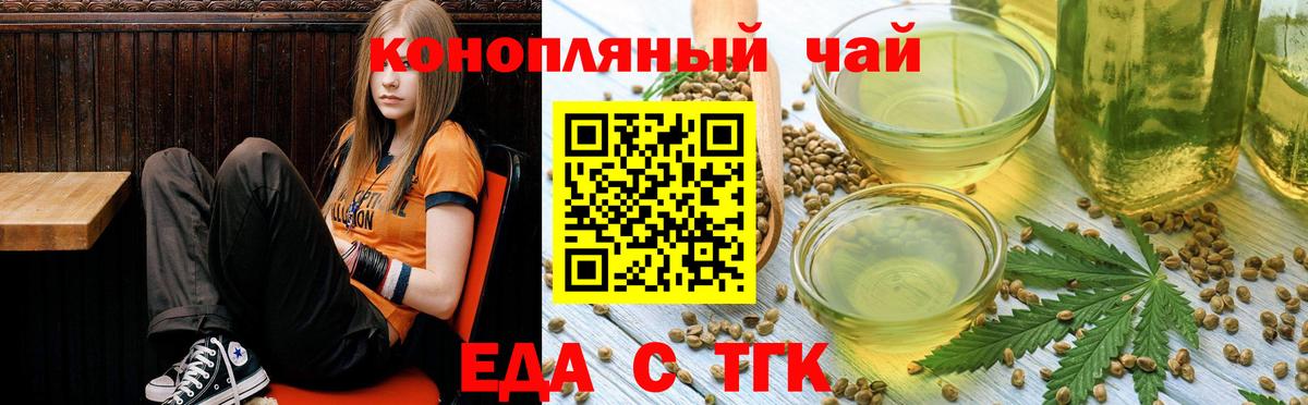 Клин  Cannafood конопля  Вход с VPN 