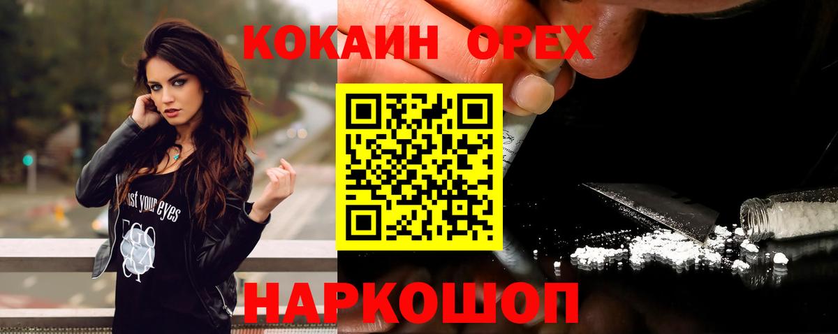 Клин  Cocaine  Вход с VPN  закладки  КОКАИН 99% 