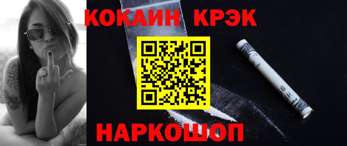 КОКАИН 99% Клин