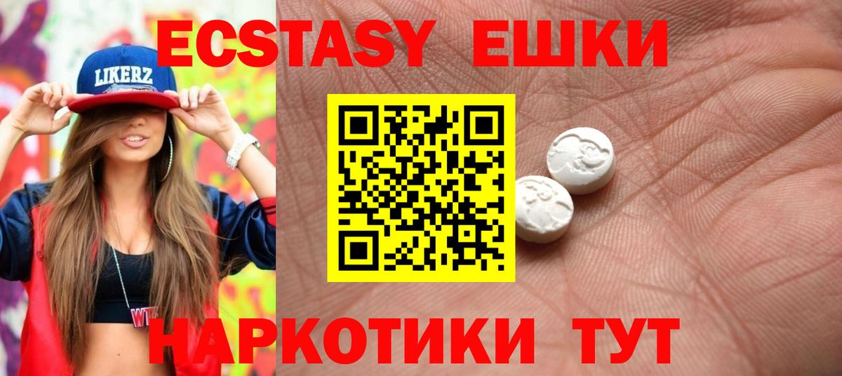 Клин  ЭКСТАЗИ  ЭКСТАЗИ XTC  магазин    Ecstasy Philipp Plein  Вход с VPN 