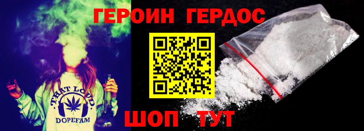 Героин белый  Героин  Клин  Вход с VPN 