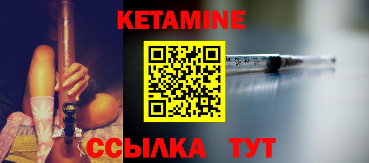 Кетамин ketamine  Вход с VPN  Кетамин VHQ  Клин 