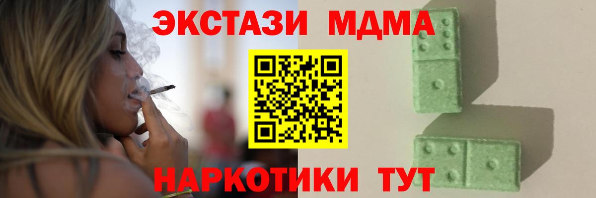 Клин  MDMA VHQ  MDMA  МДМА VHQ  Вход с VPN 