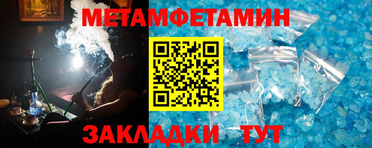МЕТАМФЕТАМИН Декстрометамфетамин 99.9%  Вход с VPN  МЕТАМФЕТАМИН Декстрометамфетамин 99.9%  Клин 