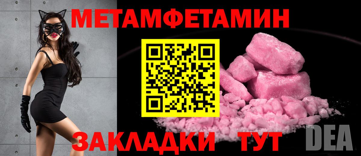 Метамфетамин витя Клин
