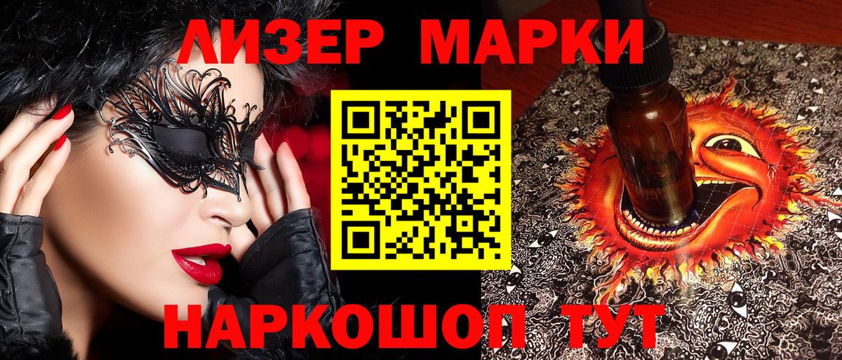 Клин  Марки NBOMe 1,5мг  Вход с VPN 