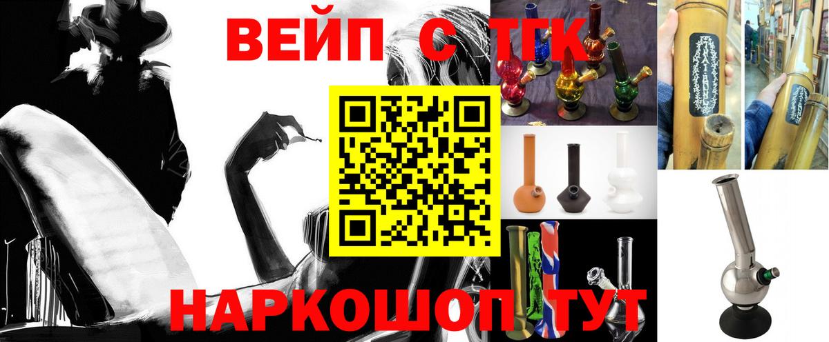 ТГК вейп  Дистиллят ТГК вейп  Клин  Вход с VPN 